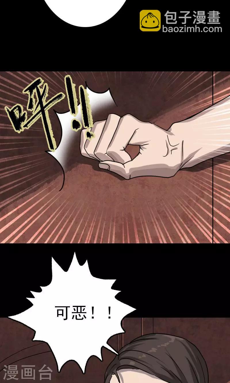 第29话-第30话