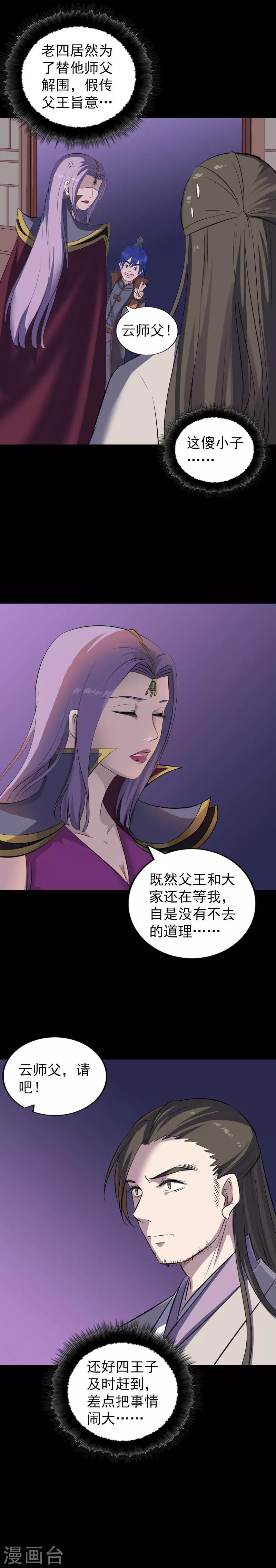 第287话-第292话