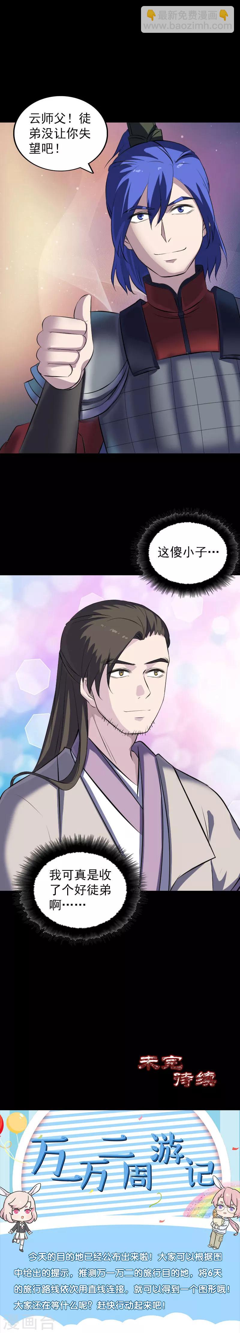 第289话-第294话