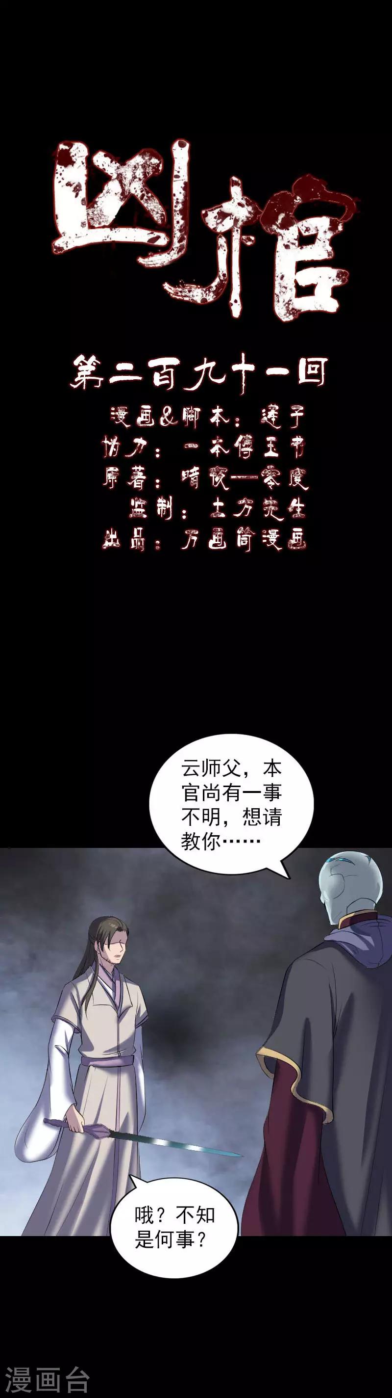 第291话-第296话