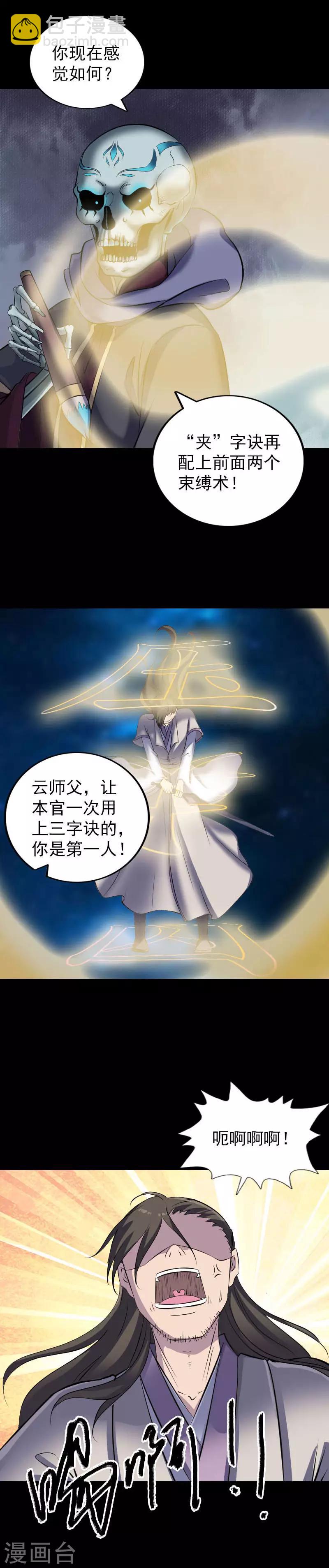 第291话-第296话