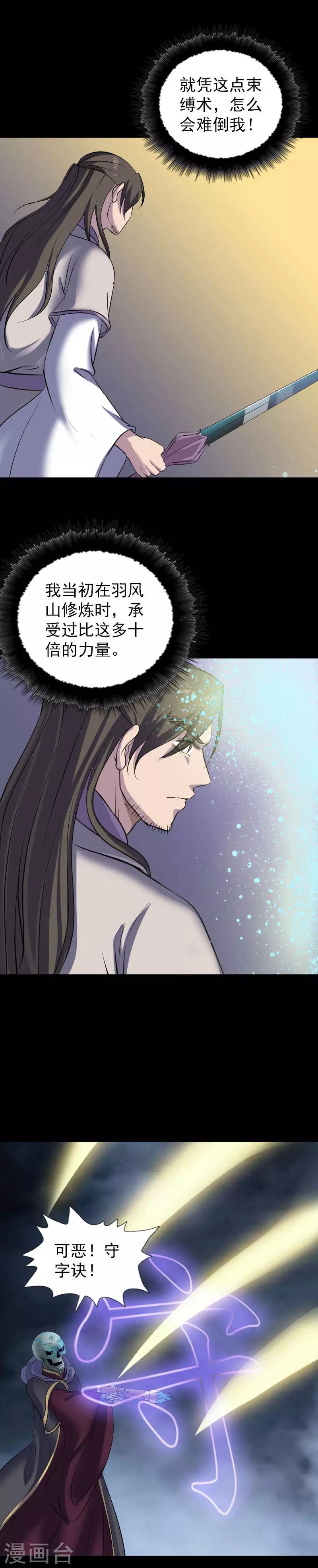 第291话-第296话