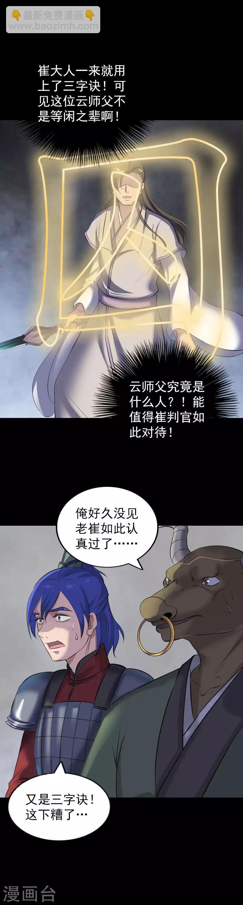 第291话-第296话