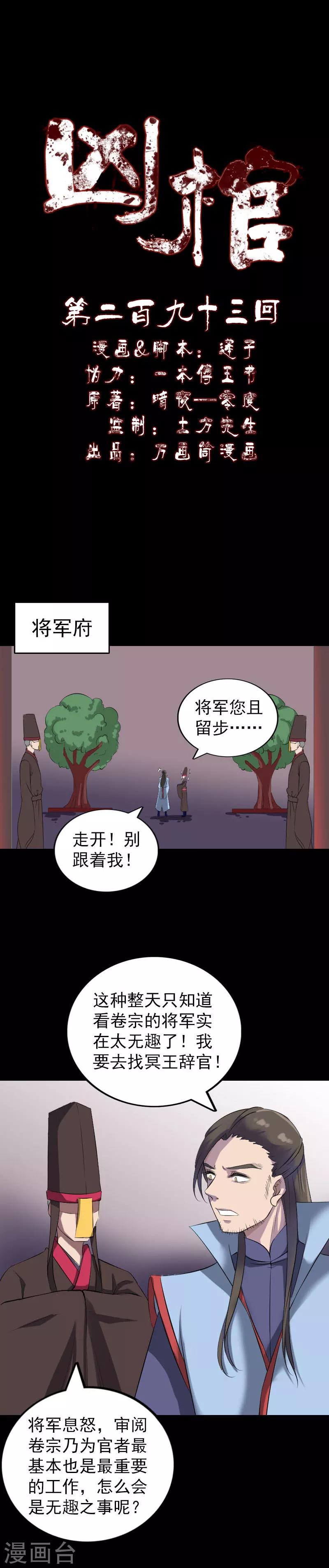 第293话-第298话