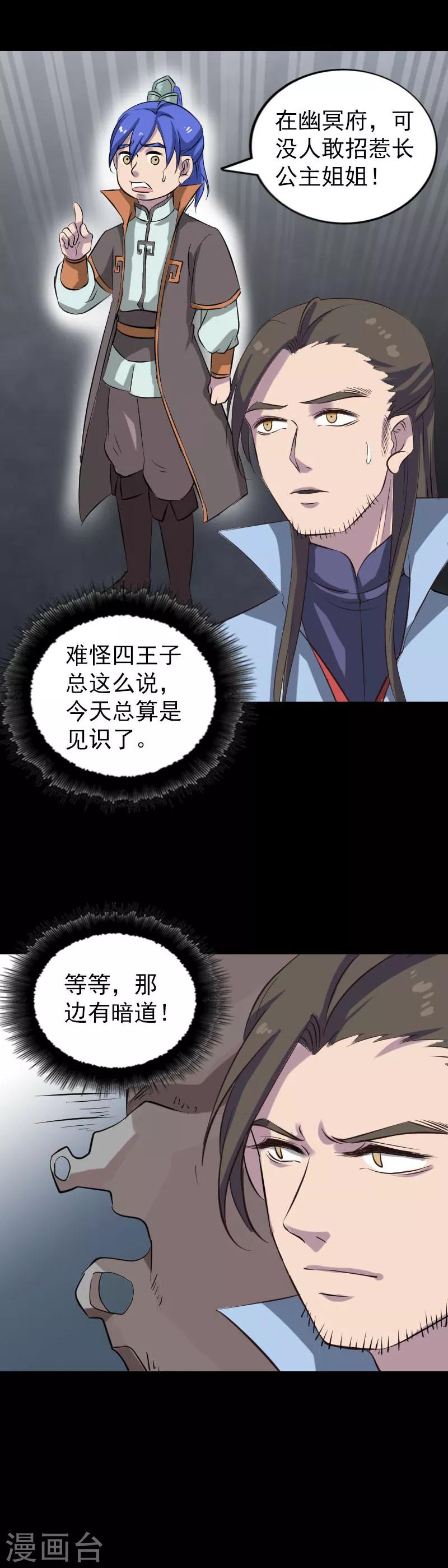 第293话-第298话