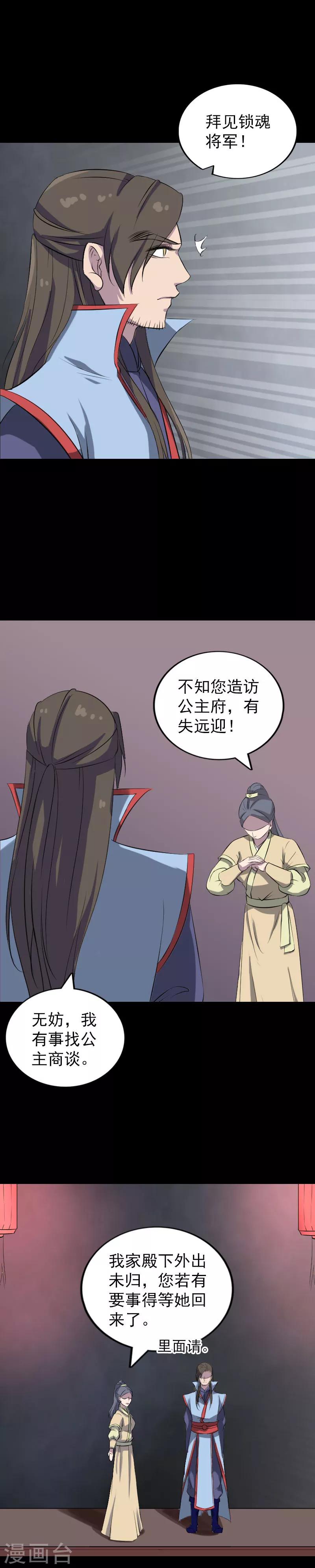 第293话-第298话
