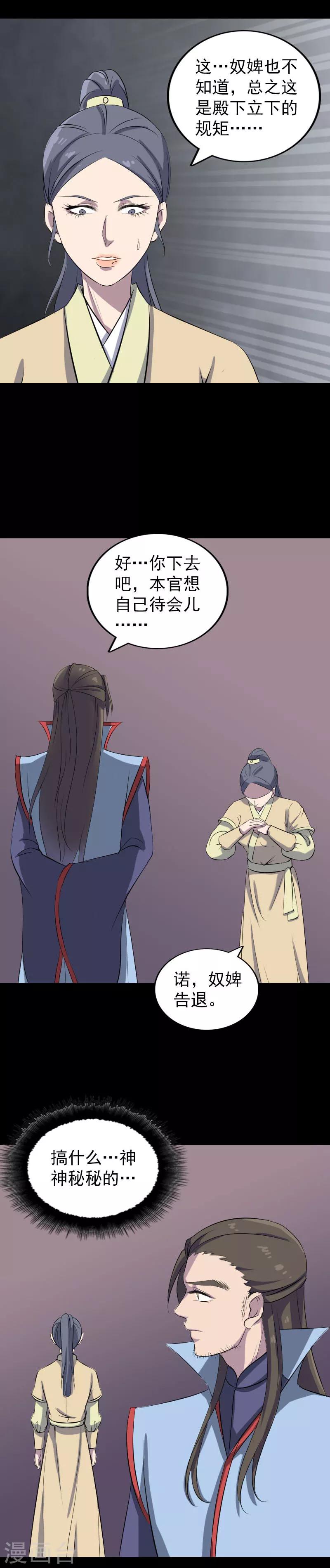 第293话-第298话