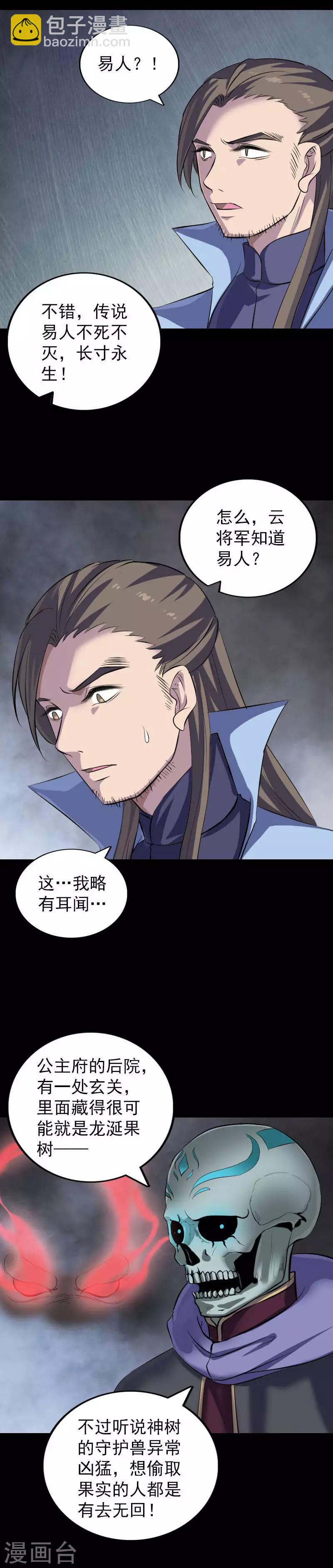 第295话-第300话