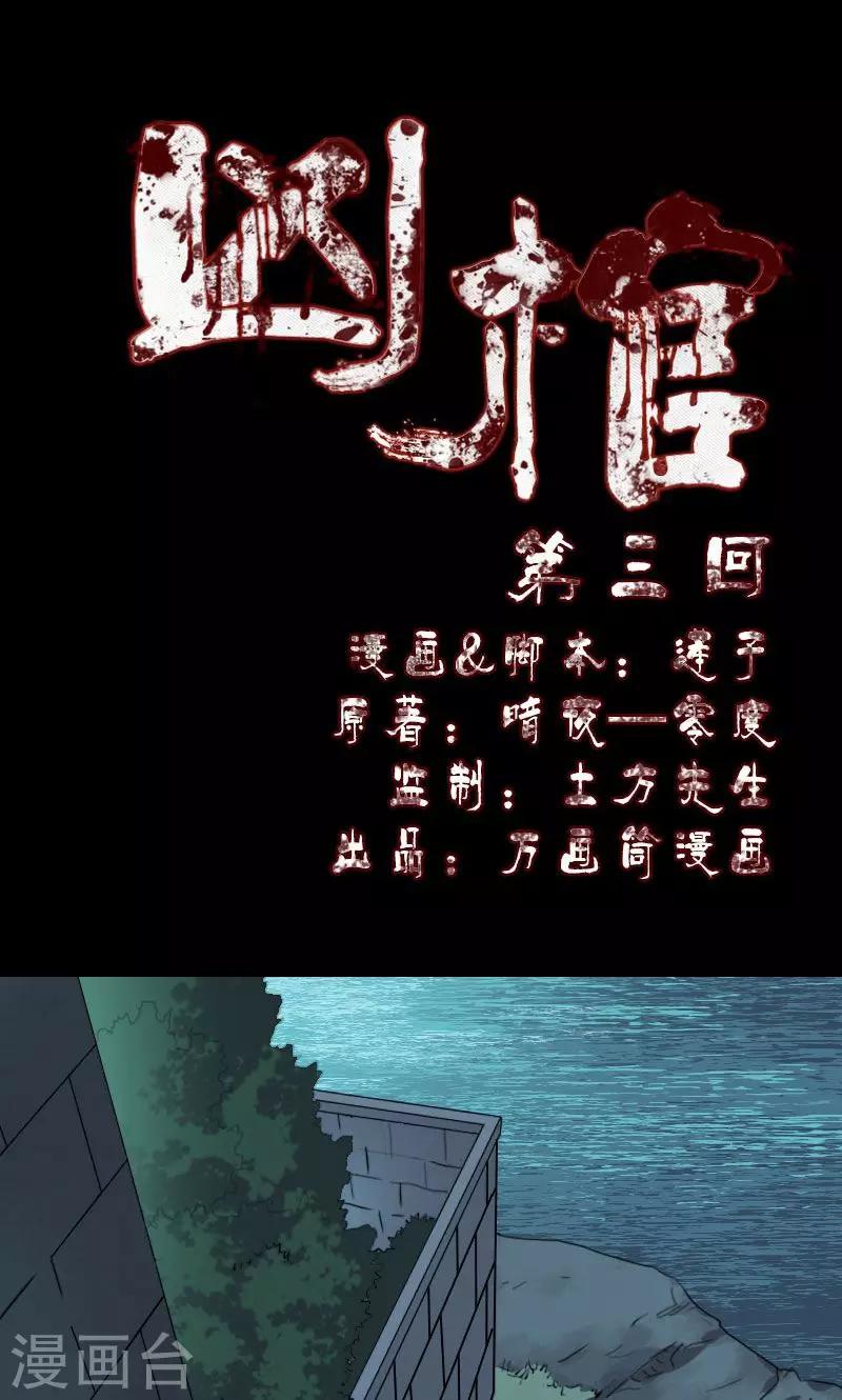 第3话-第4话