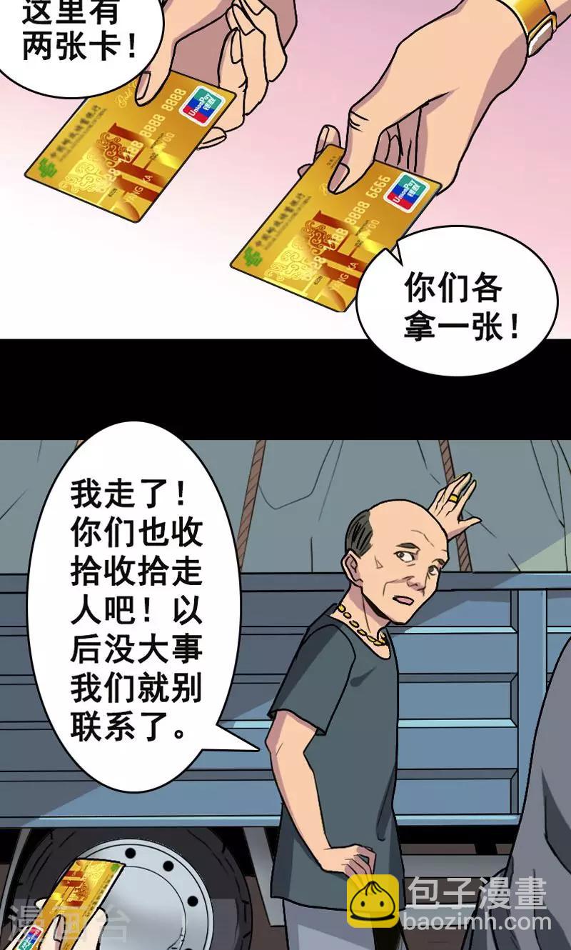第3话-第4话