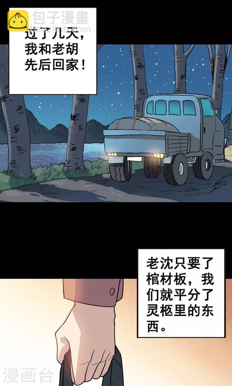 第3话-第4话