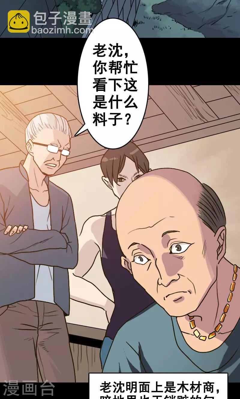 第3话-第4话