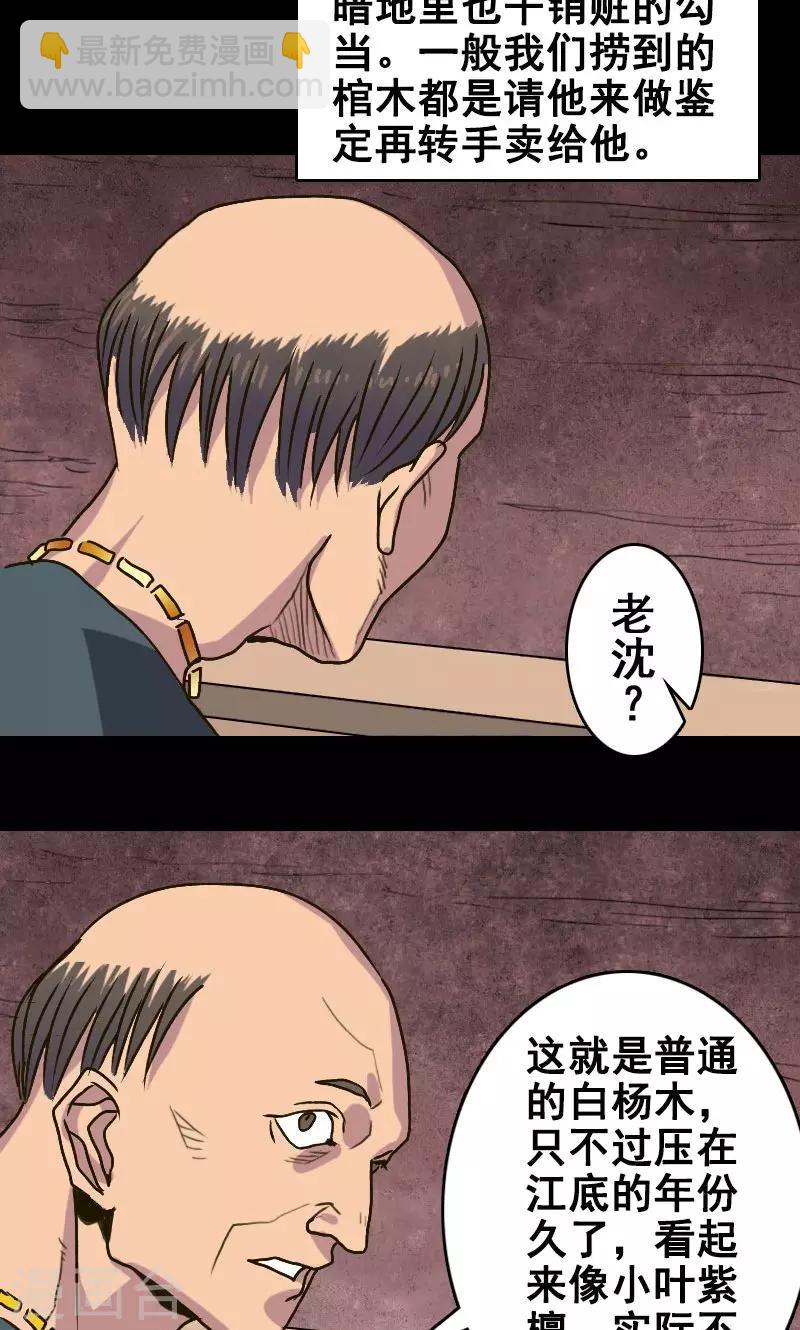 第3话-第4话