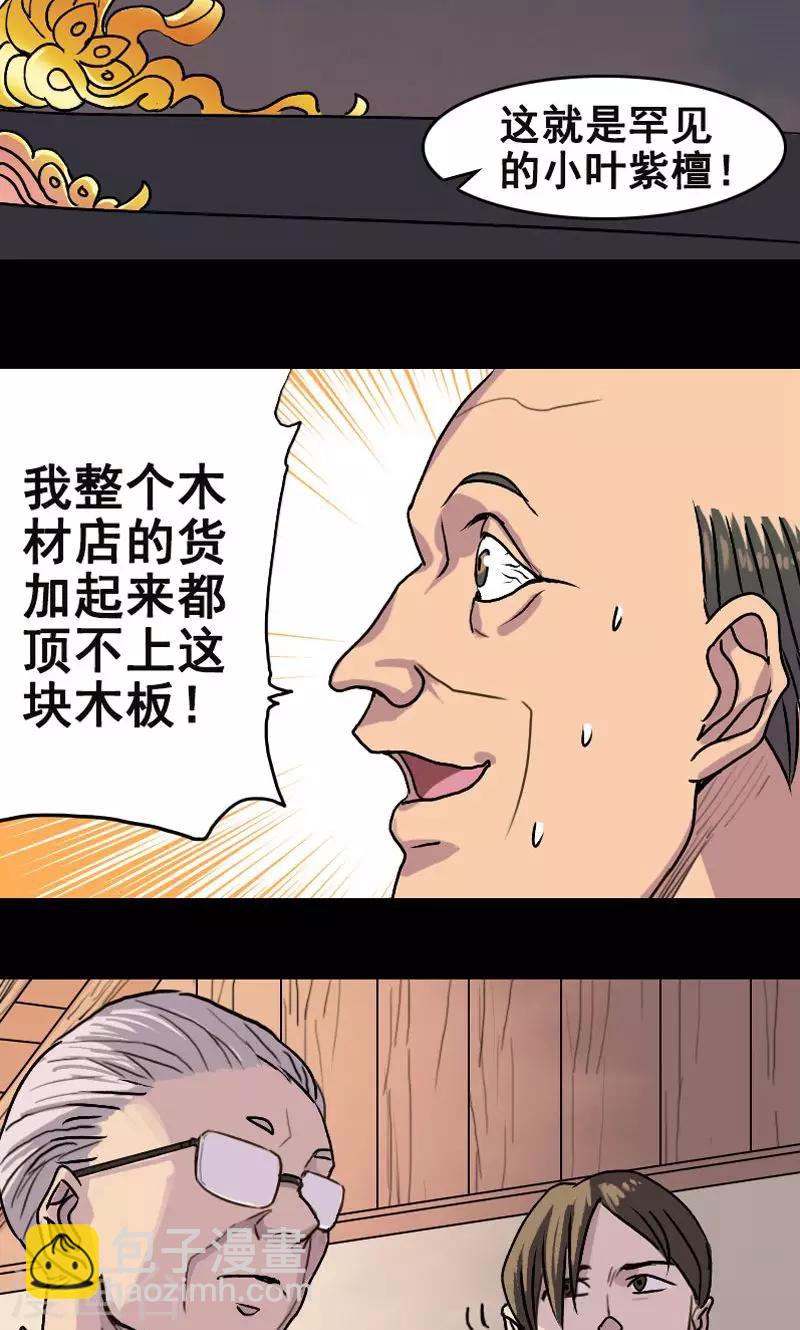 第3话-第4话