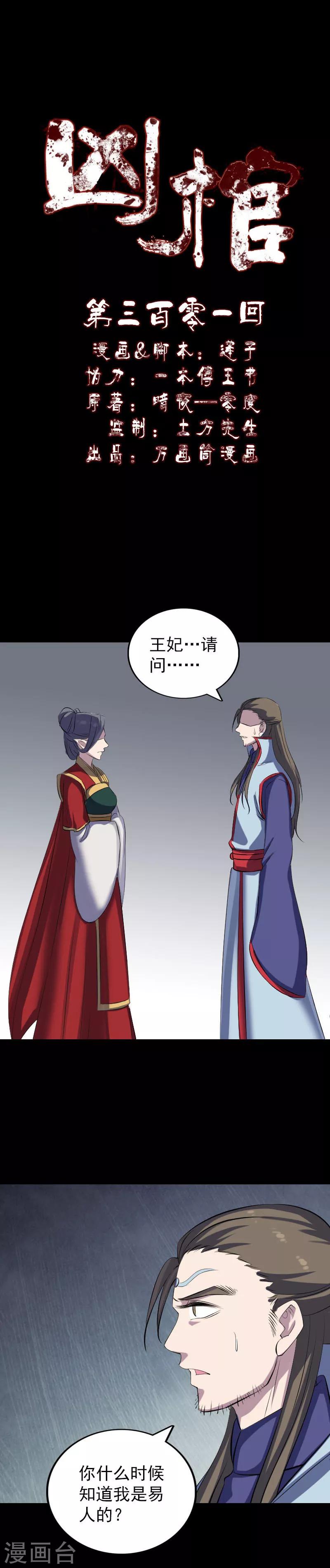 第301话-第306话