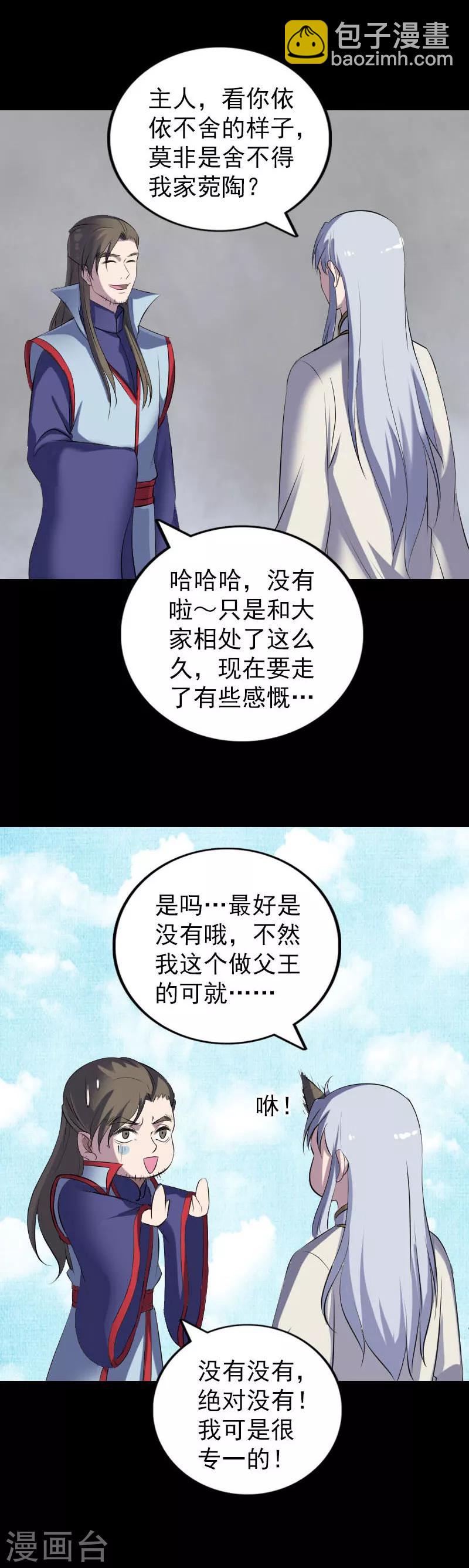 第301话-第306话