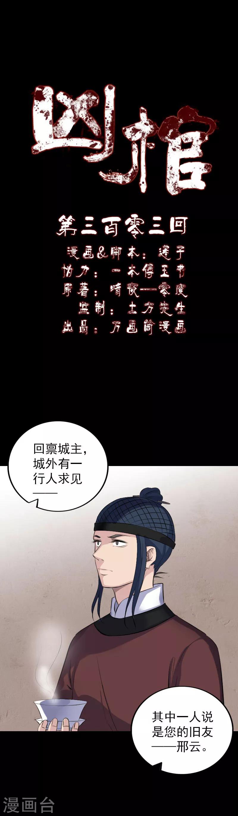 第303话-第308话