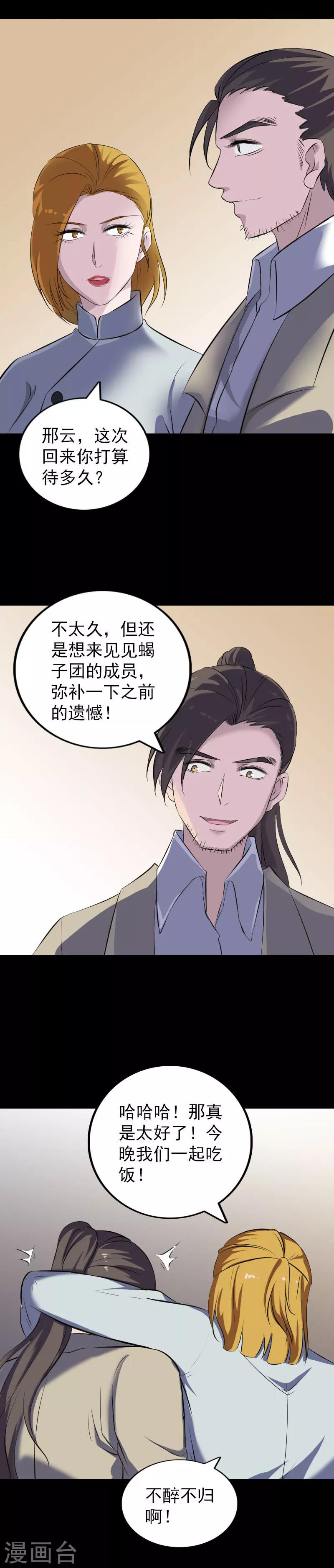 第303话-第308话