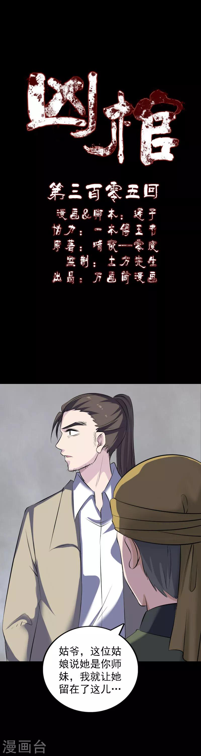 第305话-第310话