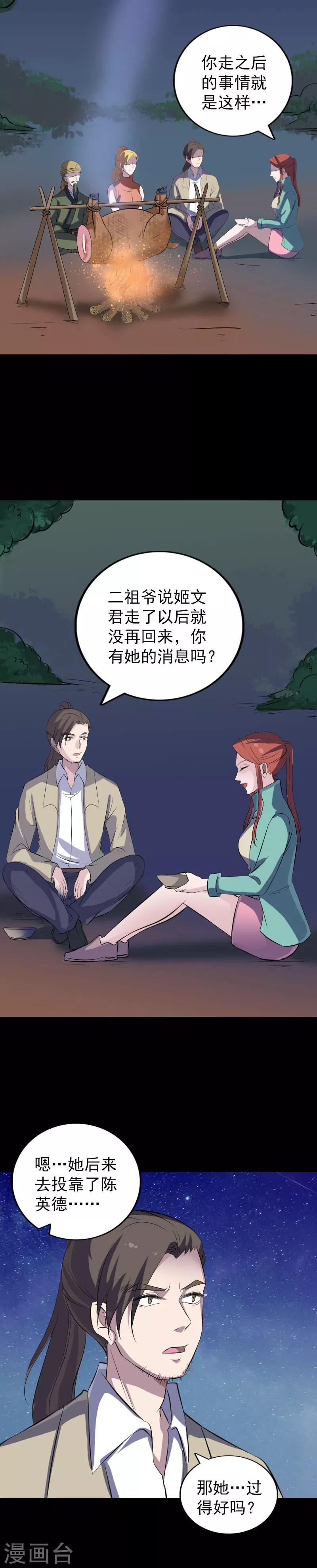 第305话-第310话