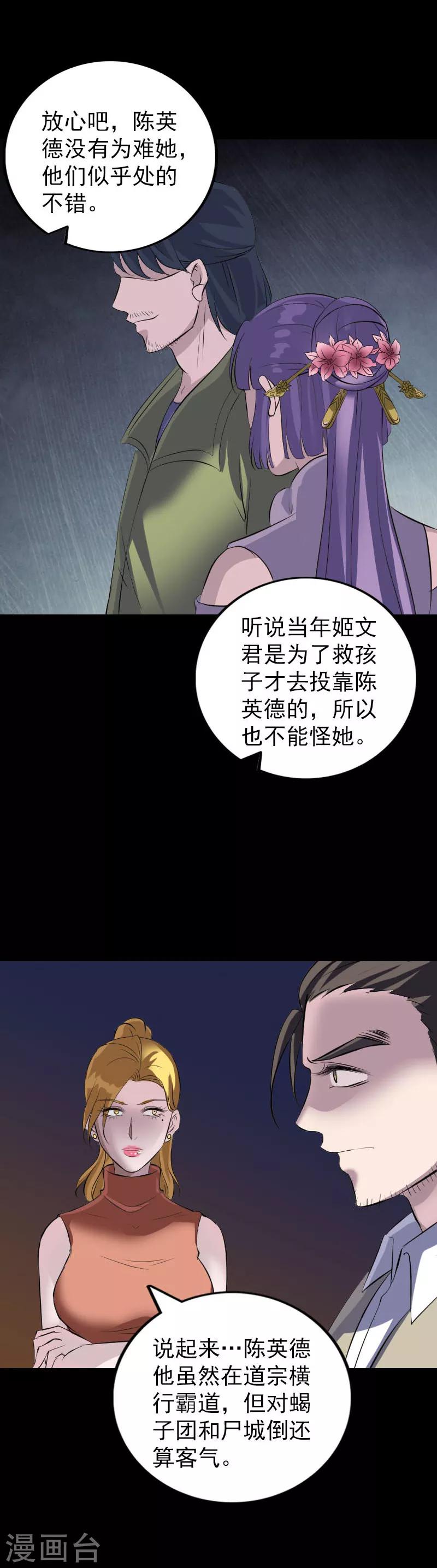 第305话-第310话