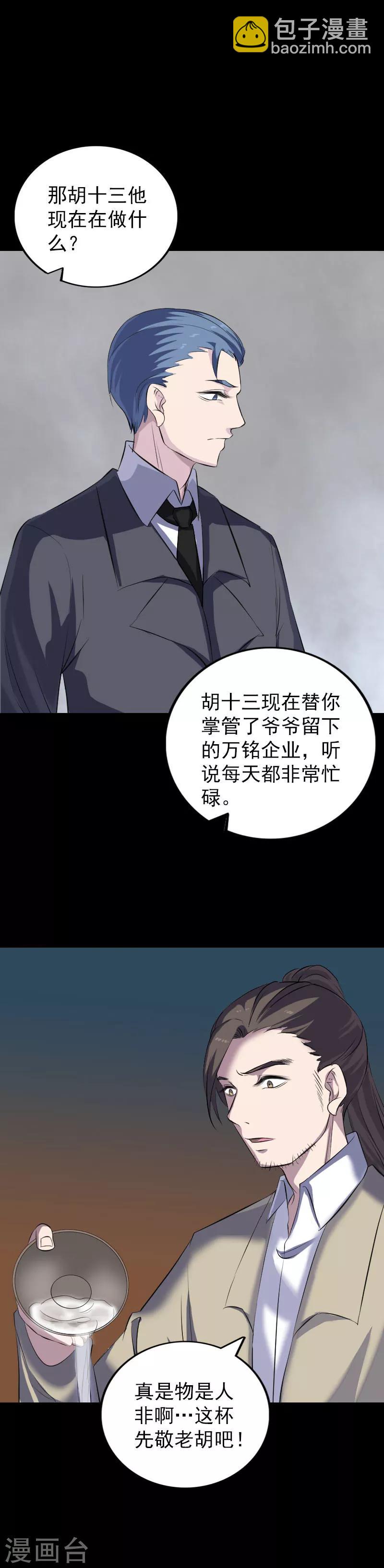 第305话-第310话
