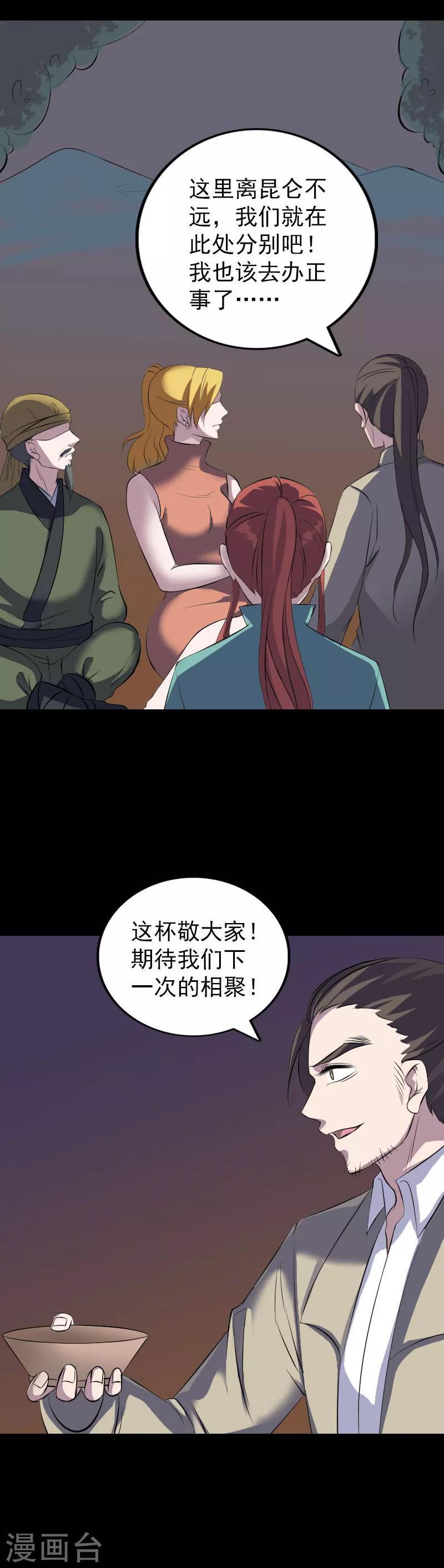第305话-第310话