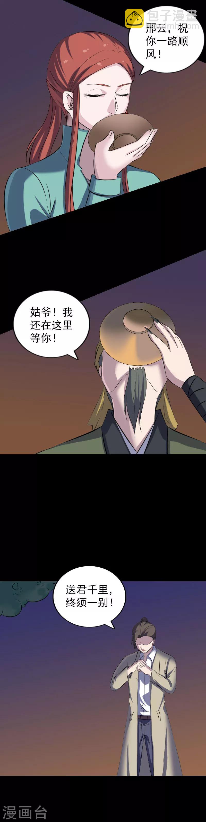 第305话-第310话