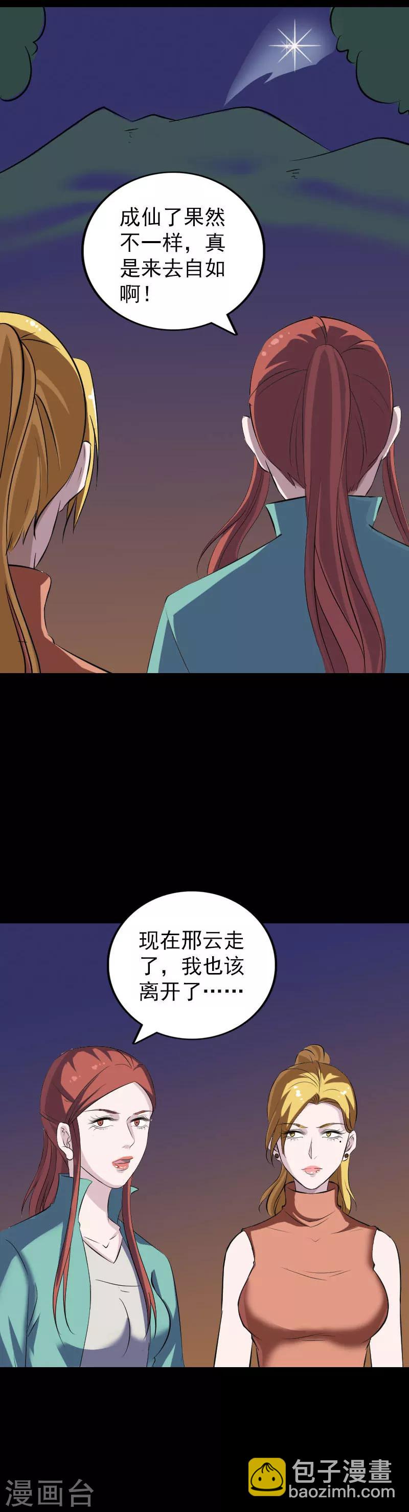 第305话-第310话