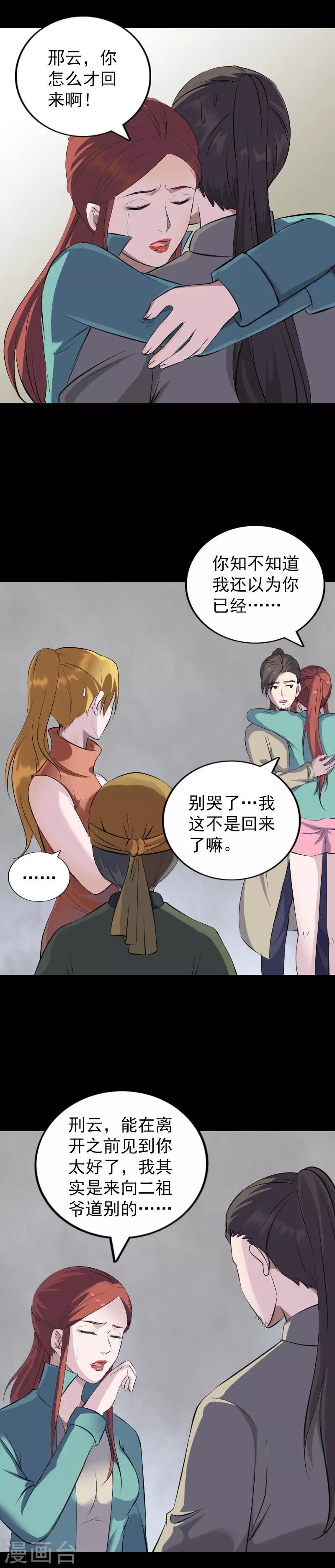 第305话-第310话