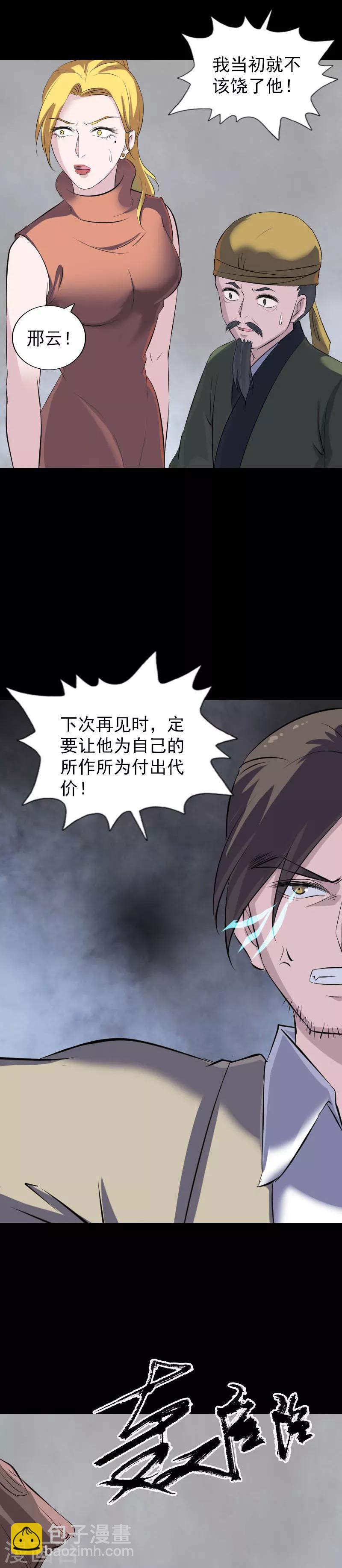 第305话-第310话