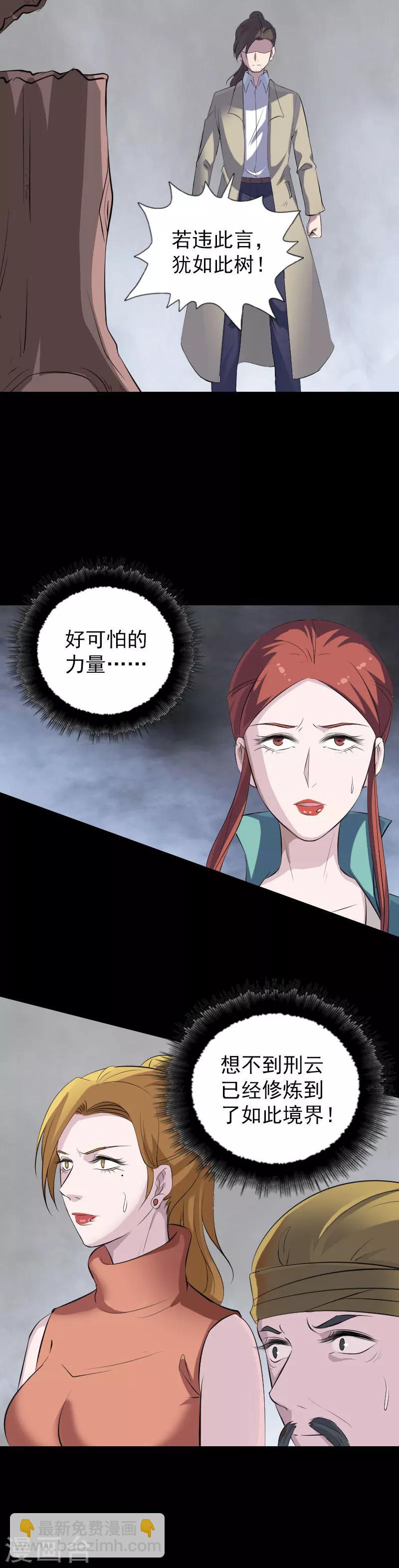 第305话-第310话