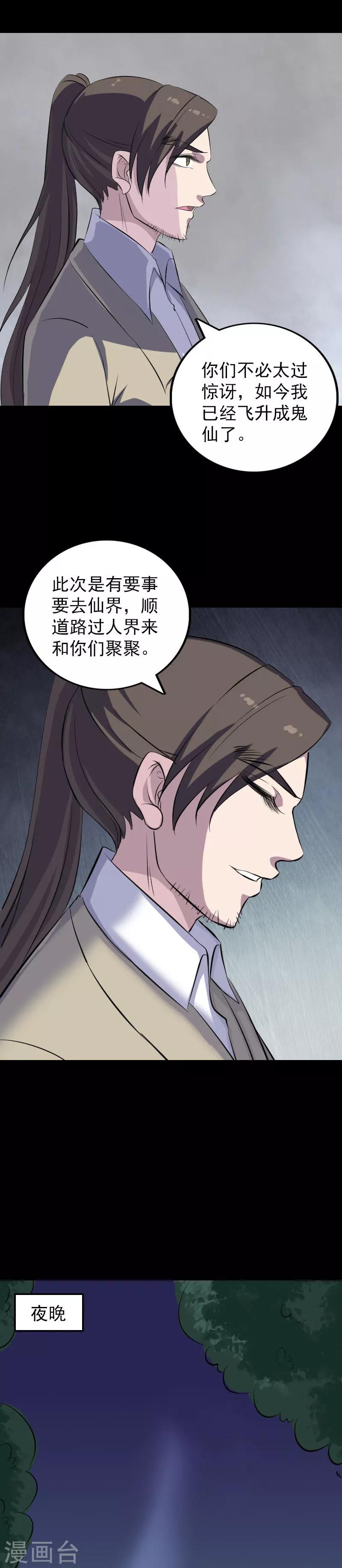 第305话-第310话