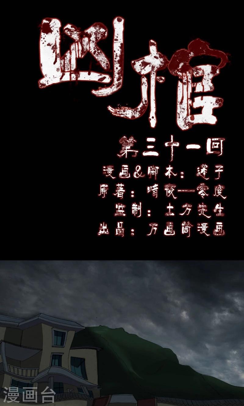 第31话-第32话