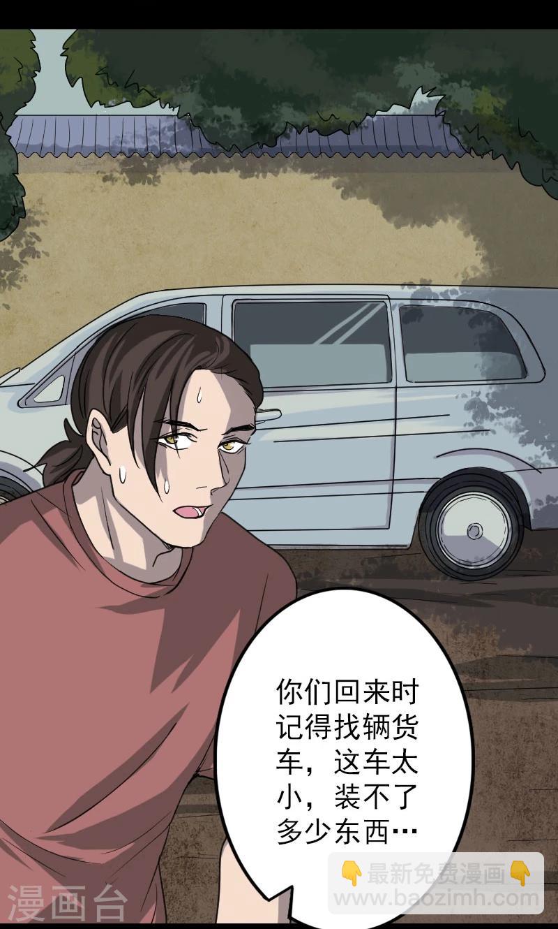 第31话-第32话