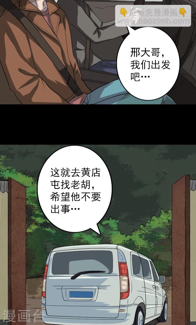 第31话-第32话