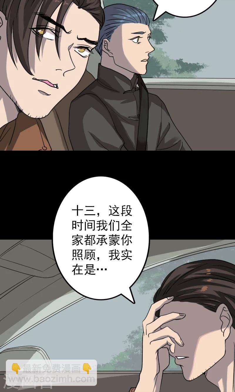 第31话-第32话