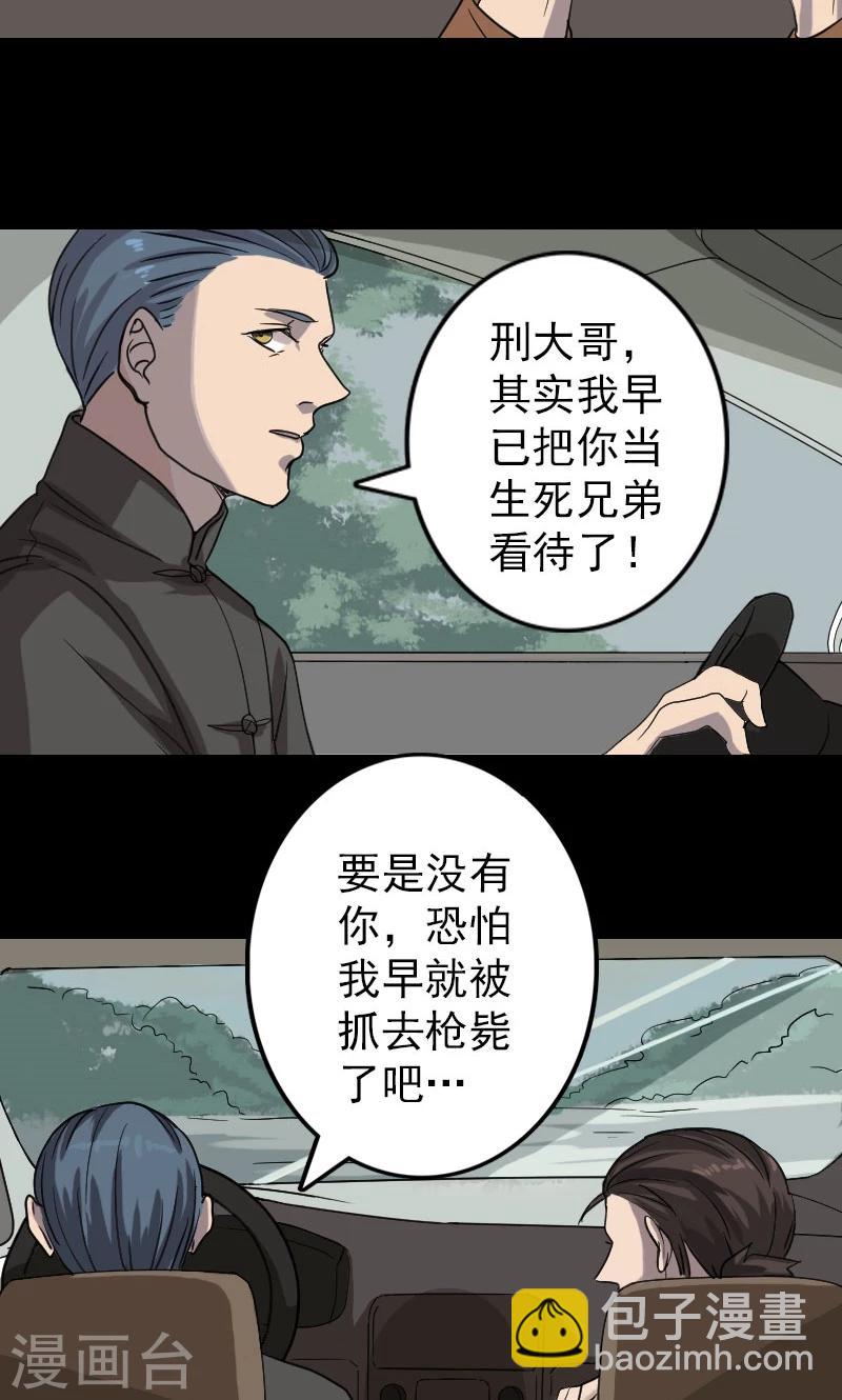 第31话-第32话