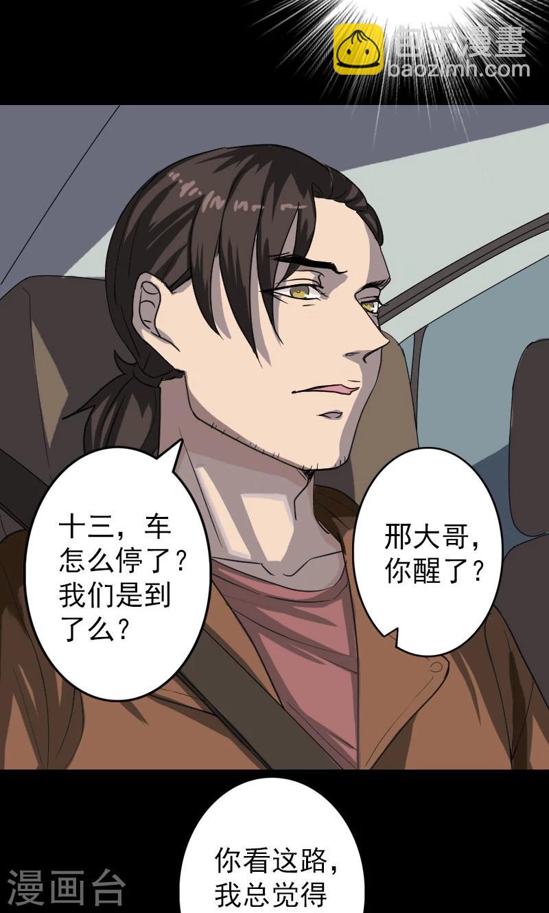 第31话-第32话