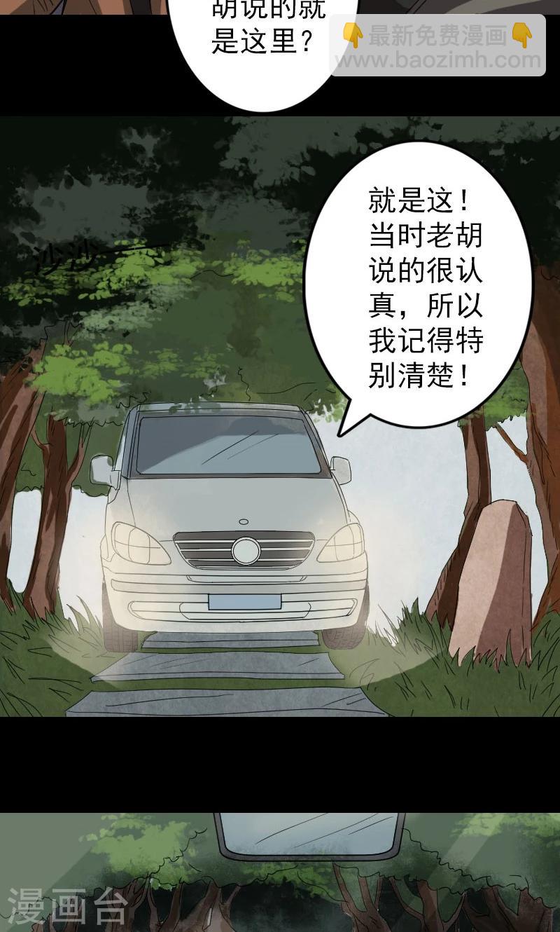 第31话-第32话