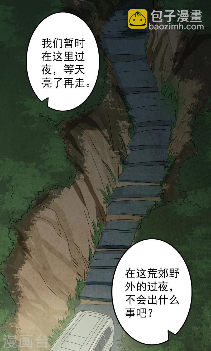 第31话-第32话