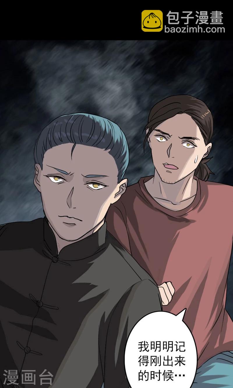 第31话-第32话