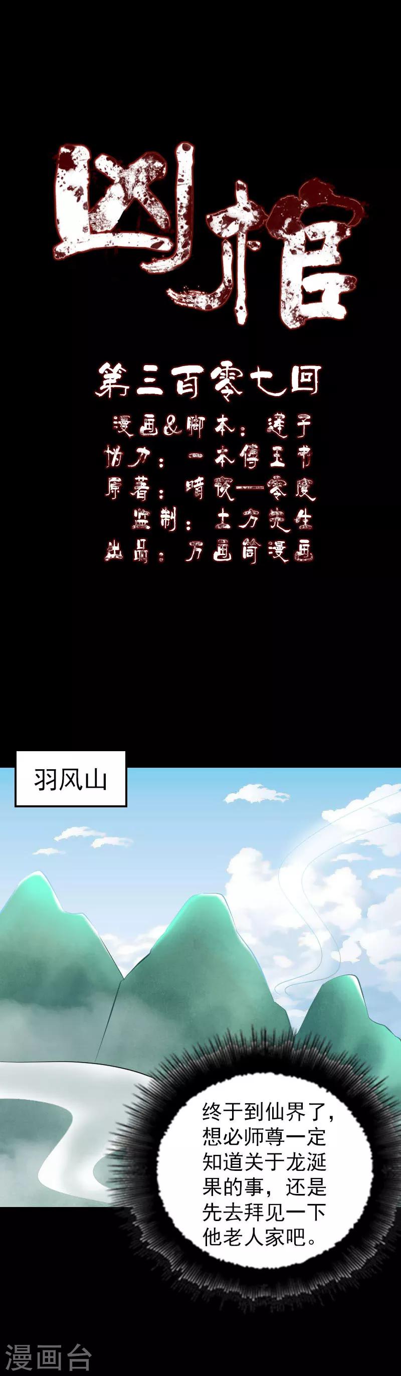 第307话-第312话