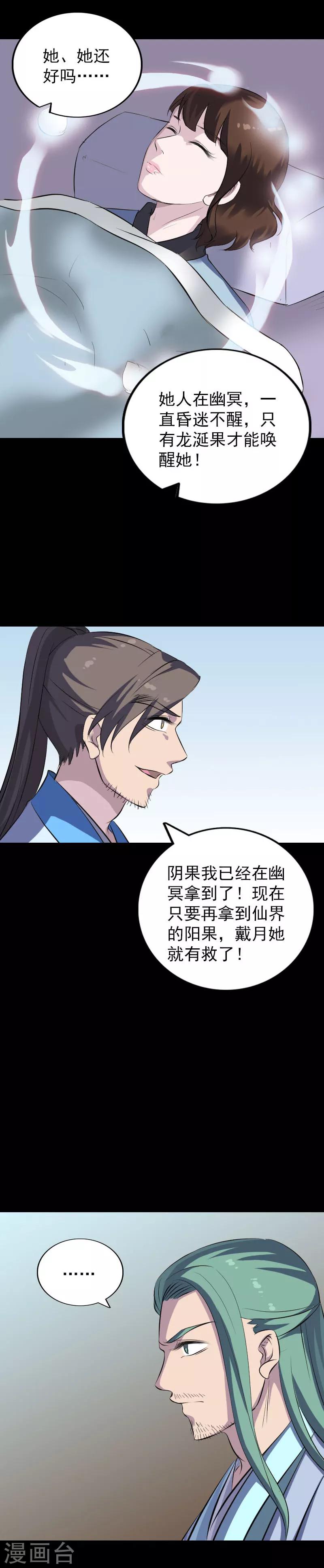 第307话-第312话