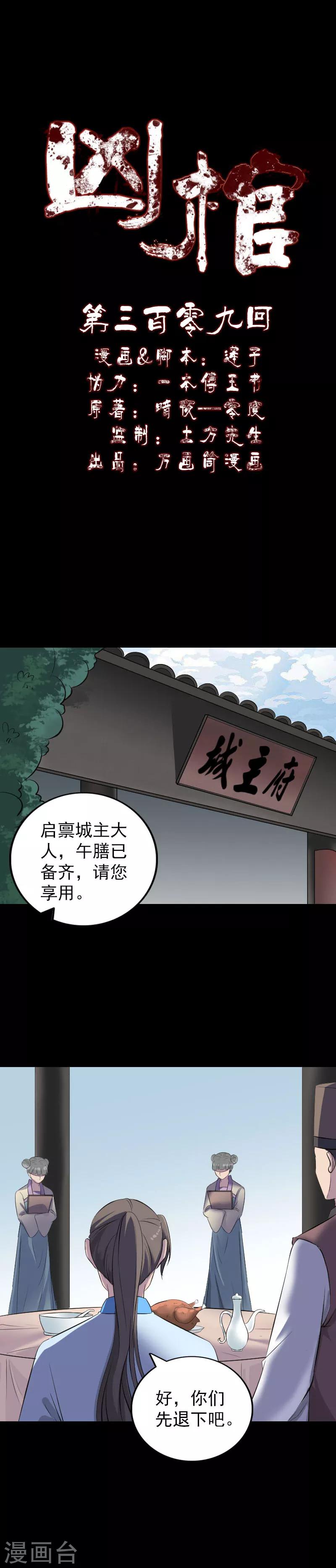 第309话-第314话
