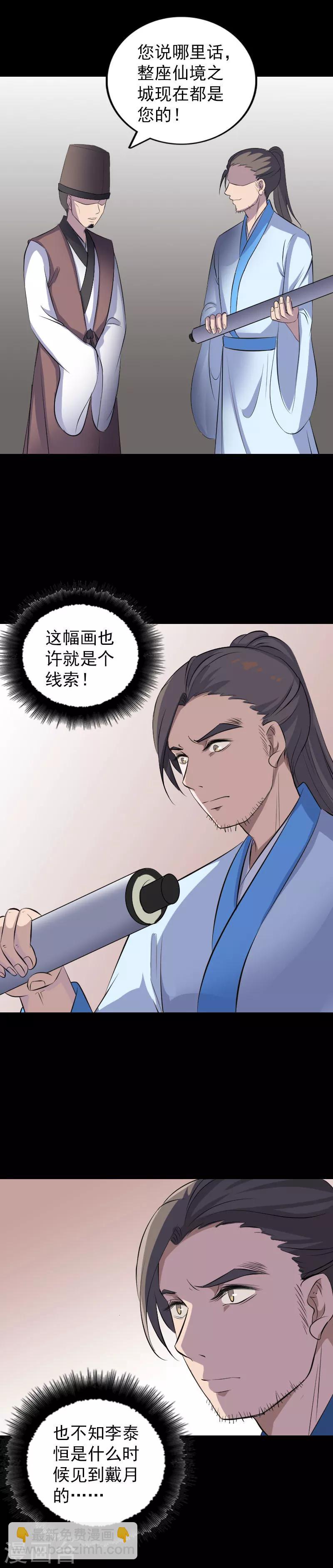 第309话-第314话