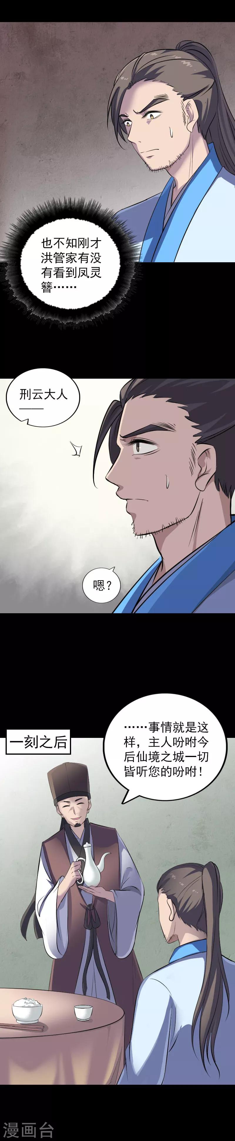 第309话-第314话