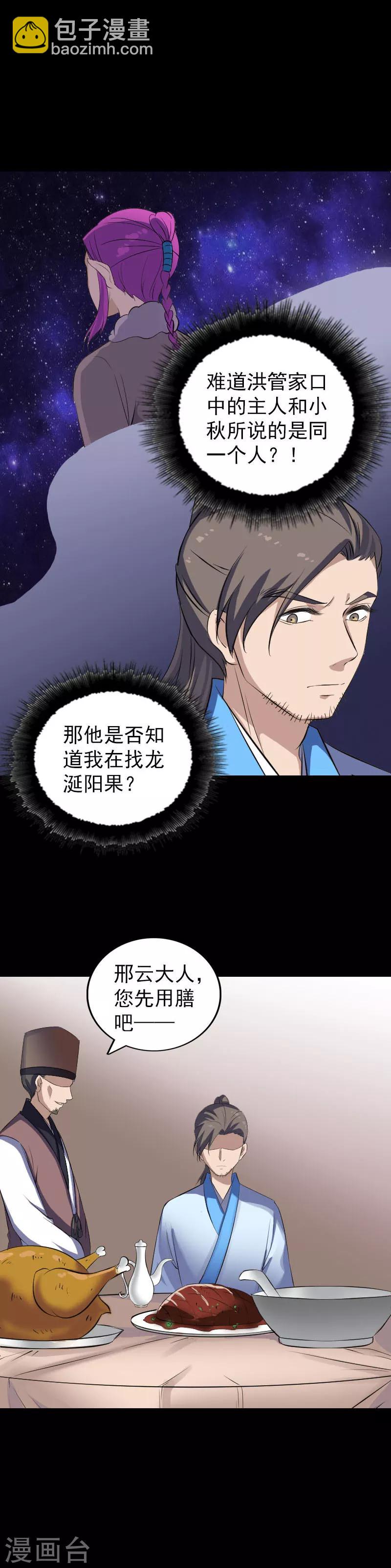 第309话-第314话