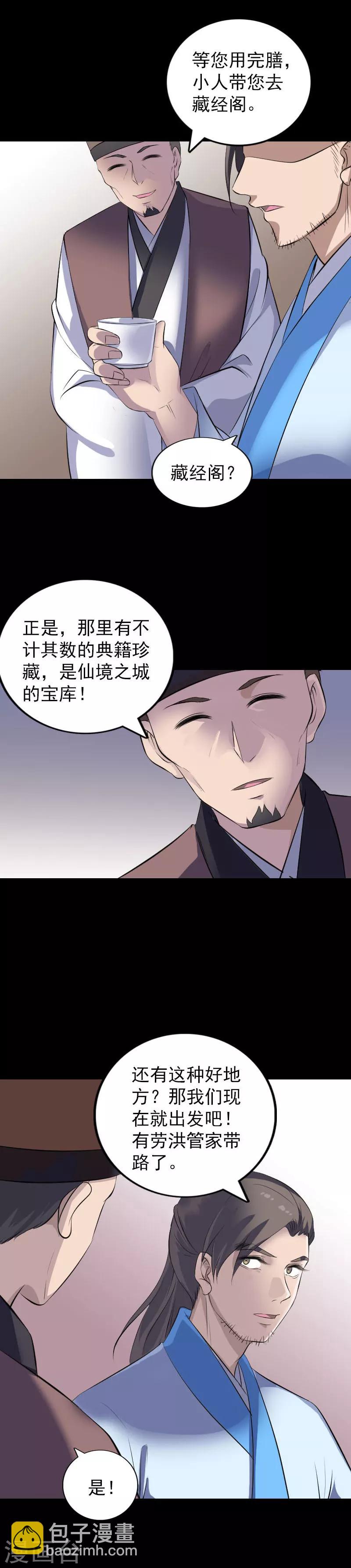 第309话-第314话