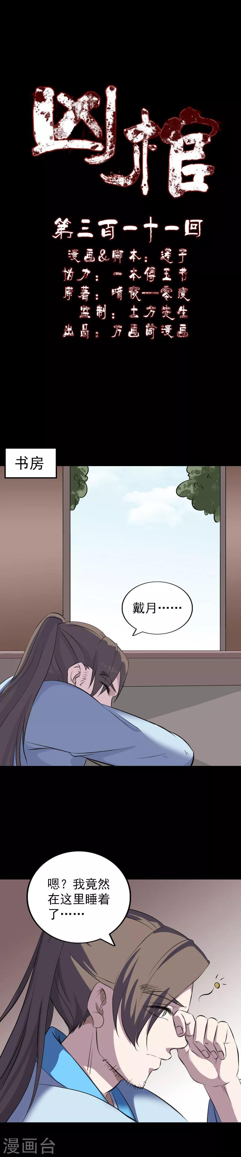 第311话-第316话